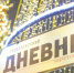 «Петербургский дневник» вошел в топ-3 в рейтинге региональных СМИ - Spbdnevnik.ru