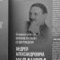 Александр Беглов открыл в Смольном выставку к 130-летию со дня рождения Андрея Жданова - Администрация г. Санкт-Петербурга