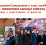 консулкнр_сайт - БГТУ Военмех им. Д.Ф. Устинова