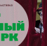 Афиша выставки. - Культура Петербурга