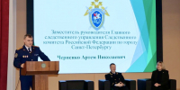 Исполняющий обязанности руководителя ГСУ СК России по городу Санкт-Петербургу принял участие в торжественной церемонии вручения дипломов выпускникам юридического ВУЗа - Следственный комитет