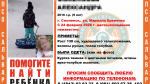 В Смоленске избрана мера пресечения похитителю девятилетней девочки