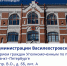 4 марта Анна Митянина будет проводить прием в администрации Василеостровского района - Уполномоченный по правам ребенка