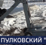 Вести 24 - ГТРК Санкт-Петербург