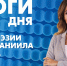 Новости Петербурга: Итоги дня - tvspb.ru - ТК Санкт-Петербург
