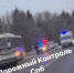 Фото: «Дорожный контроль» - Мой район