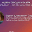 Преподаватель ГУАП — стипендиат Фонда Потанина - ГУАП