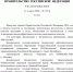 СЗГМУ им. И.И. Мечникова стал лауреатом премии Правительства Российской Федерации в области качества! - СЗГМУ им. И.И. Мечникова