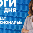Новости Петербурга: Итоги дня - tvspb.ru - ТК Санкт-Петербург