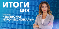 Новости Петербурга: Итоги дня - tvspb.ru - ТК Санкт-Петербург