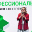 Подведены итоги регионального этапа Чемпионата по профессиональному мастерству «Профессионалы» 2026 года - Комитет по образованию