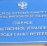 В Санкт-Петербурге устанавливаются обстоятельства наезда водителя электровелосипеда на ребёнка - Следственный комитет
