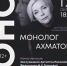 Оживить Ахматову. Беседа с Марией Лавровой - Вода Живая