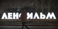 Беглов назвал Ленфильм достоянием России и символом Петербурга - Spbdnevnik.ru