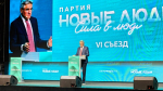 Всероссийский съезд «Новых людей» впервые прошел в Петербурге