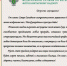 Поздравление с Международным женским днём! - Россельхознадзор