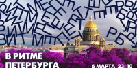 В эфире прямо сейчас «В ритме Петербурга»: магия голосов с группой ЮLАЙК - tvspb.ru - ТК Санкт-Петербург