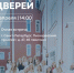 День открытых дверей СЗГМУ им. И.И. Мечникова - СЗГМУ им. И.И. Мечникова