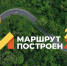 Премия «Маршрут построен» - Стоматологическая поликлиника №9