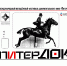 На кинофестиваль «ПитерДок» поступило более 1600 заявок из 99 стран мира - Spbdnevnik.ru