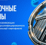 Программы на весенние каникулы - Академия цифровых технологий