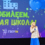 Школа №46  отметила юбилей — 35 лет! - Приморский район