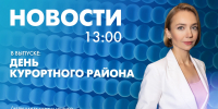 Новости Петербурга к 13:00 - tvspb.ru - ТК Санкт-Петербург