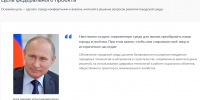 Проект «Формирование комфортной городской среды» - Городская поликлиника №109