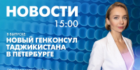 Новости Петербурга к 15:00 - tvspb.ru - ТК Санкт-Петербург