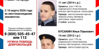 Фото: поисково-спасательный отряд «Северо-Запад» - Мой район