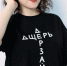 Как носить веру  на футболке и говорить о ней без нравоучений. Проект "Со смыслом" - Вода Живая
