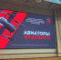 Открытие пространства «Авиаторы будущего» в рамках проекта «Твой Бюджет в школах» - Комитет финансов СПб