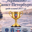Для команд 2011 года рождения начинается этап самых важных и решающих игр сезона! - Федерация хоккея