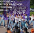В 2025 году для 37 тысяч молодых жителей Петроградского района работали 24 пространства и 3 спортивные площадки - Петроградский район