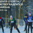 В 2025 году на Петроградской стороне провели более 170 спортивных мероприятий - Петроградский район