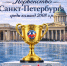 Финальный этап Первенства ЮХЛ среди команд 2008 г.р. - Федерация хоккея