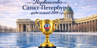 Финальный этап Первенства ЮХЛ среди команд 2008 г.р. - Федерация хоккея