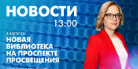 Новости Петербурга к 13:00 - tvspb.ru - ТК Санкт-Петербург