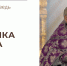 Эстетика Креста - Феодоровский собор
