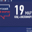 Пятый Петербургский налоговый форум пройдет 19 марта - УФНС по г. Санкт-Петербургу