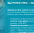 zuby(03-26)-baner - Госпиталь для ветеранов войн