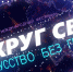 Подведены итоги Международной выставки-конкурса «Мир глазами художника» фестиваль «Вокруг Света: искусство без границ» - СПГХПА им. А.Л. Штиглица
