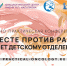 Научно-практическая конференция «Вместе против рака: 35 лет детскому отделению» - Онкоцентр