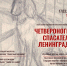 Афиша мероприятия. - Культура Петербурга