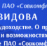 Макаровка продолжает цикл мероприятий «Крутые встречи с крутыми» - ГМА им. адм. С.О.Макарова