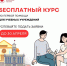 Бесплатное обучение первой помощи для учебных заведений Санкт-Петербурга - Красный Крест СПб