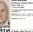 В Петербурге четыре дня ищут 90-летнюю женщину - Spbdnevnik.ru