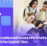 Студенты и сотрудники Университета ПРОМТЕХДИЗАЙН приглашаются к участию в конкурсе открыток «Символы единства» - СПГУТД