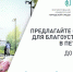 Жителей приглашают внести свой вклад в благоустройство Петродворцового района - Петродворцовый район