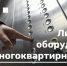 Сроки эксплуатации и замена лифтового оборудования в многоквартирных домах - Жилищный комитет СПб